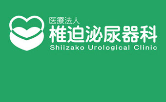 椎迫泌尿器科　大分市　0975735686